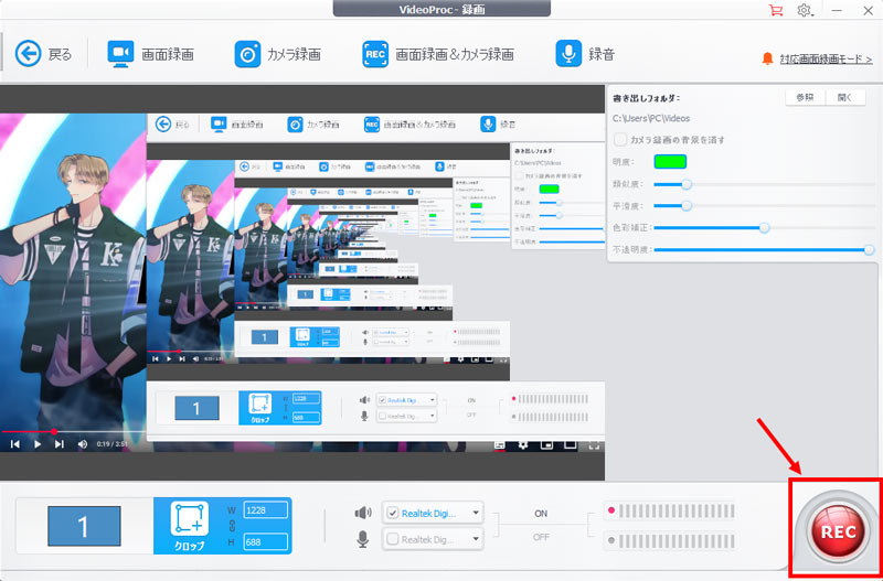 VideoProc Converter AIを使って、画面録画でPC動画を保存する