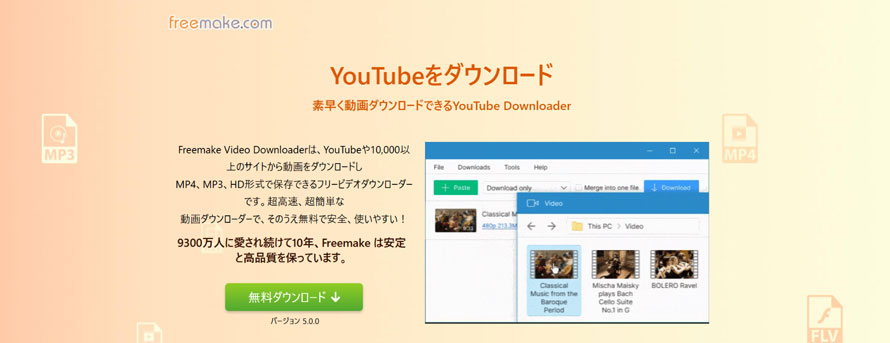 _E[h\tgFFreemake Video Downloader