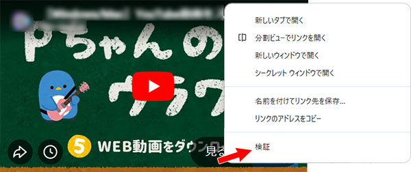 �J���҃c�[���Ŗ��ߍ��ݓ����URL���擾������@STEP1