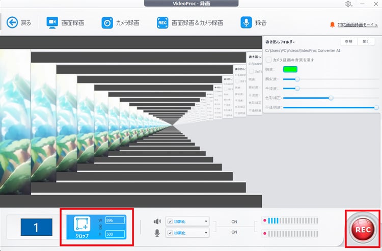 �uREC�v���N���b�N