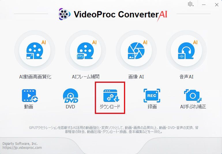 iPhoneでURLから動画を保存
