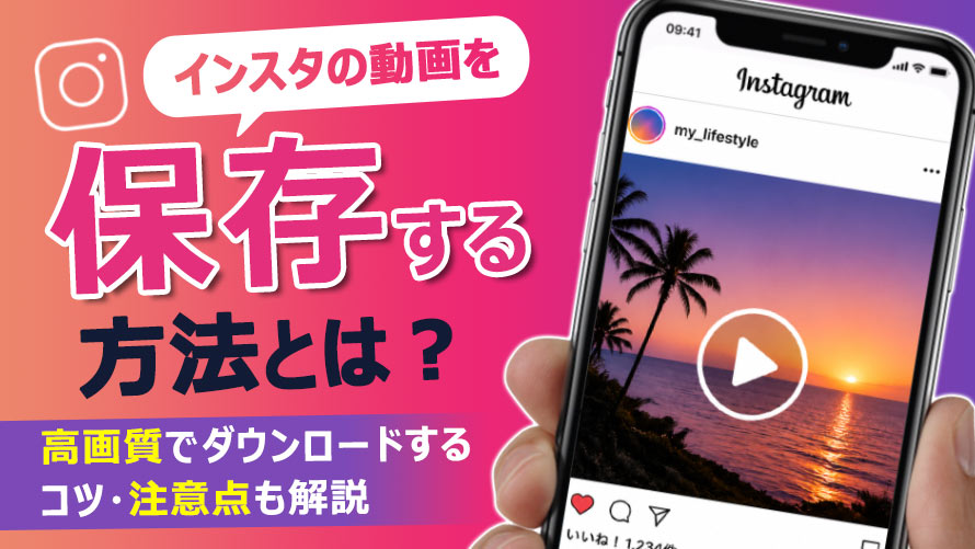 �C���X�^�̓����ۑ�������@