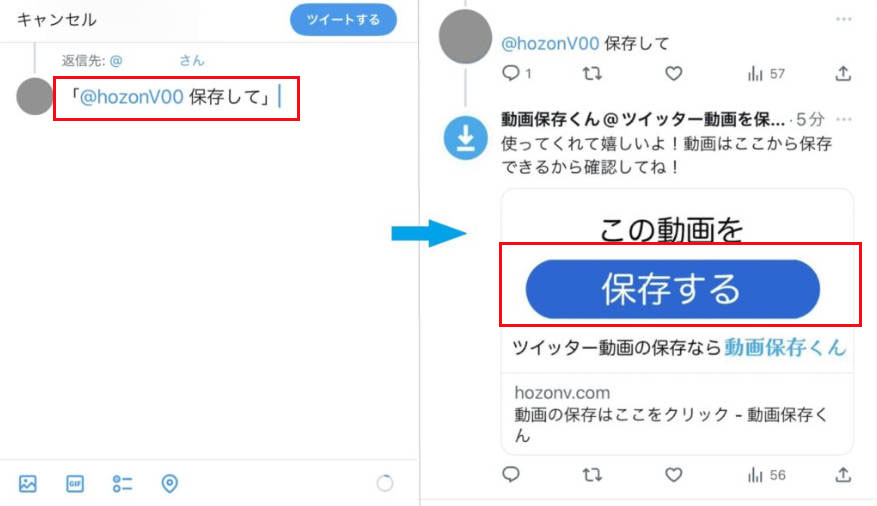 Xの投稿にメンションして保存する