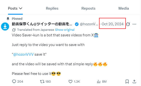 公式Xアカウントの更新も確認できない