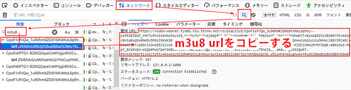 Firefox Chrome向け Hls動画をダウンロードする方法