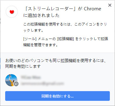 21 ストリームレコーダーの使い方及び使えない時の対策 動画ややや