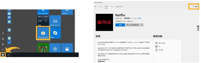 PCNetflix_E[h