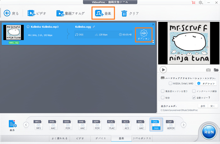 簡単 安全 Mp3に画像を埋め込む方法三つをご紹介 画像をmp3ファイルに追加