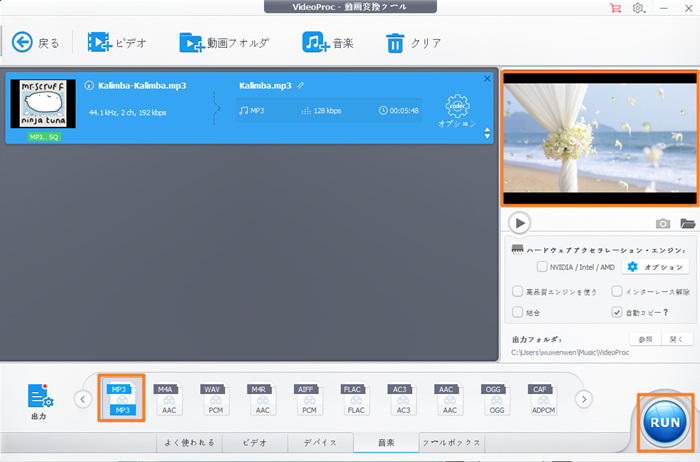 簡単 安全 Mp3に画像を埋め込む方法三つをご紹介 画像をmp3