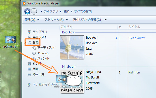 簡単 安全 Mp3に画像を埋め込む方法三つをご紹介 画像をmp3ファイルに追加