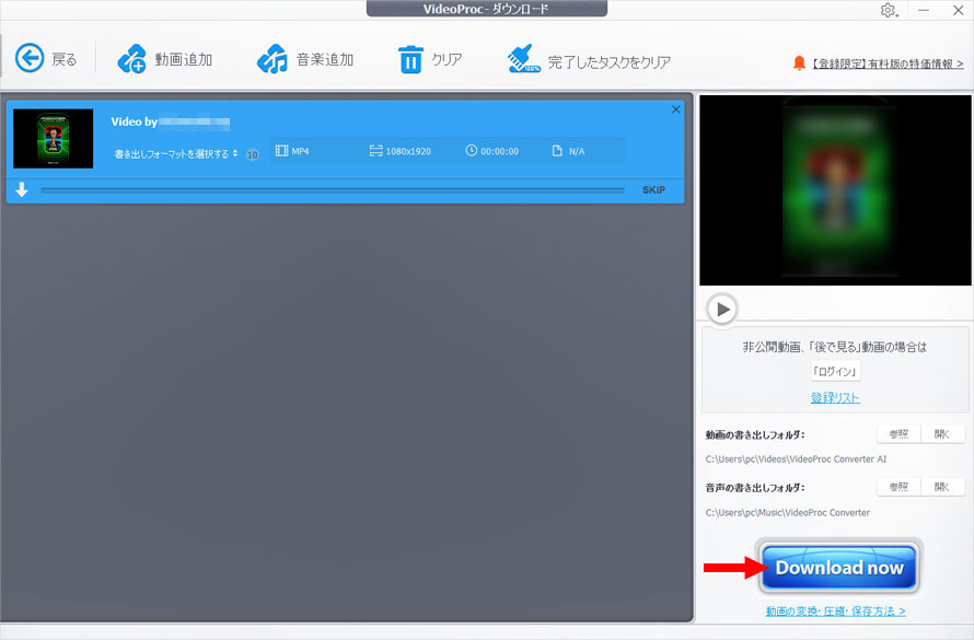 VideoProc Converter AI�ŃC���X�^�O�������瓮����_�E�����[�h����菇4