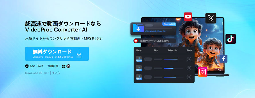 @\ȓ_E[_[FVideoProc Converter AI
