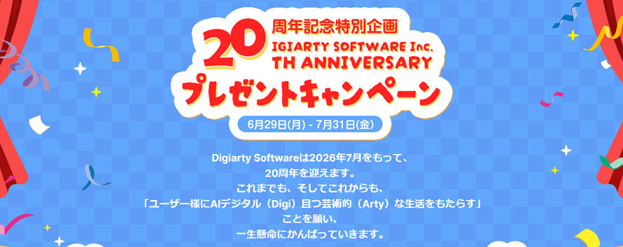 VideoProc Converter AI〜20周年記念大感謝セール