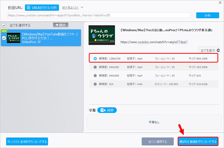 VideoProc Converter AIYouTube̓Ȃ{[J폜菇Step3