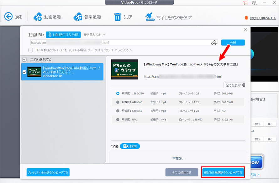 VideoProc Converter AI�Ŗ��ߍ��ݓ�����_�E�����[�h����菇STEP2-3