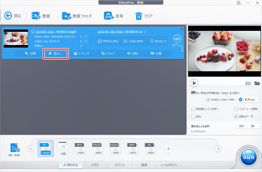 VideoProc Converter AI��LINE�ő����a������������菇STEP3