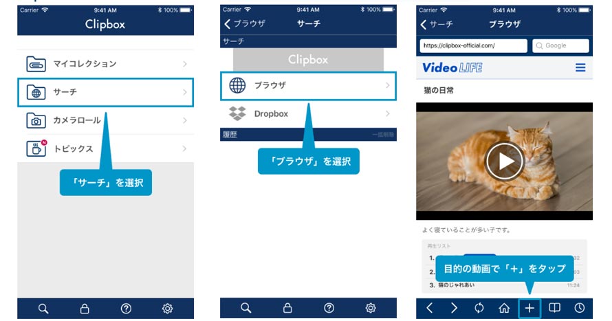 Clipbox+��Threads�����ۑ�����菇�P�`2