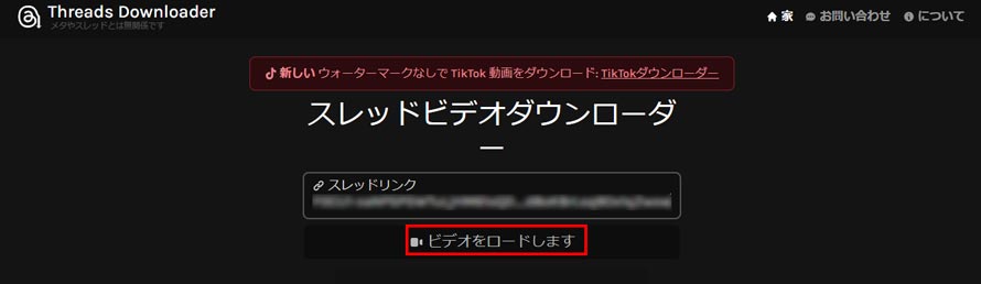 Threads Downloader��Threads�����ۑ�����菇1