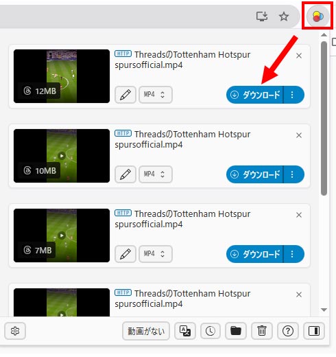 Video DownloadHelper��Threads�����ۑ�����菇2