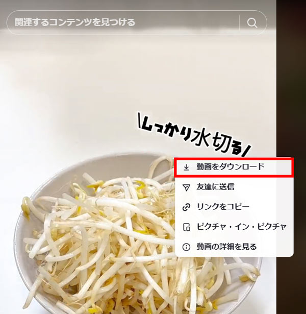 TikTok公式アプリでの保存方法