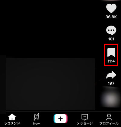 TikTok公式アプリでの保存方法