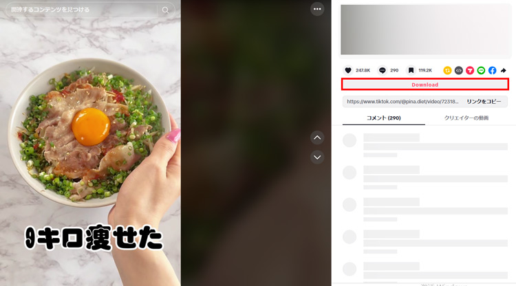 ラウザ拡張機能でTikTok動画を保存する