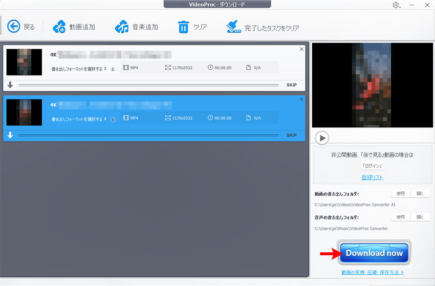 VideoProc Converter AI��Twitter�̓����ۑ�����菇3