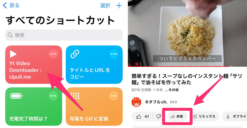 iPhoneでURLから動画を保存