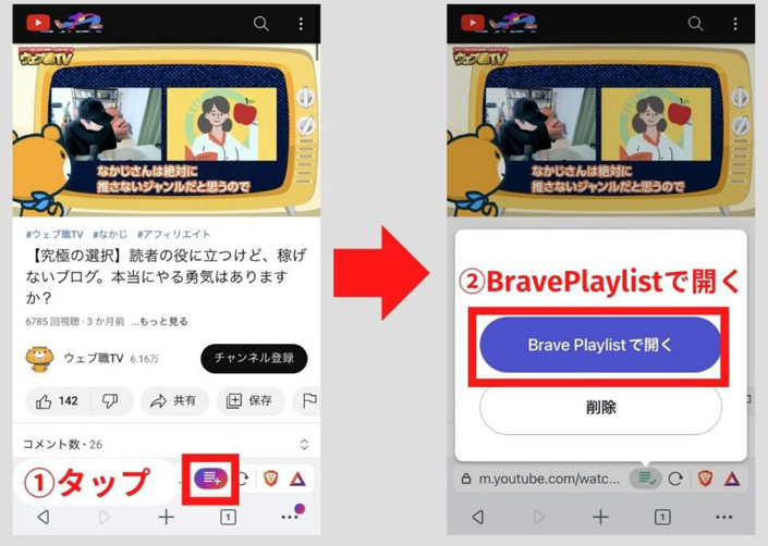 iPhoneでURLから動画を保存