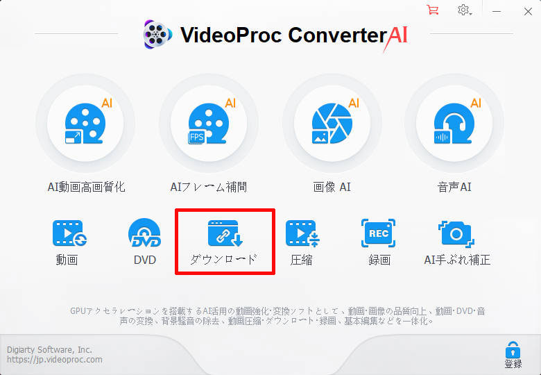 VideoProc����_�E�����[�h