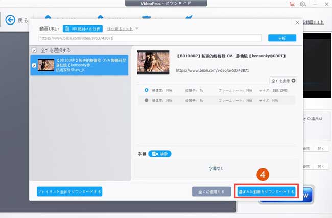 bilibili_E[h@VideoProc Converter4