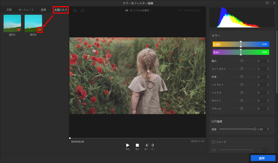 add third party luts for videoproc vlogger