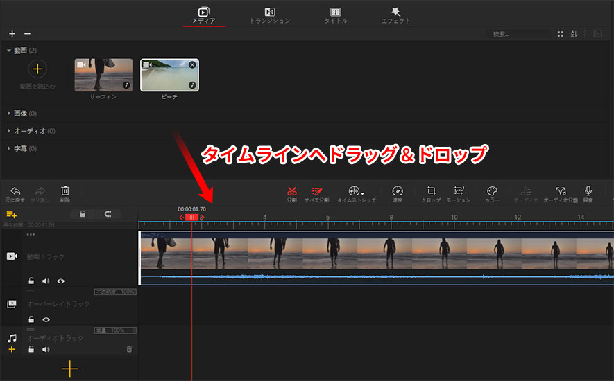 VideoProc Vlogger使い方:動画にタイトルを追加する