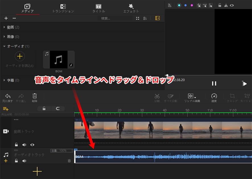 VideoProc Vlogger使い方:音楽の再生位置を変更する
