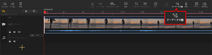 VideoProc Vlogger使い方:音楽の再生位置を変更する