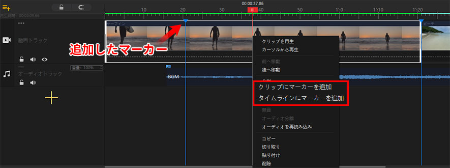 VideoProc Vlogger使い方:音楽の再生位置を変更する