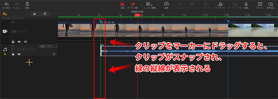 VideoProc Vlogger使い方:音楽の再生位置を変更する