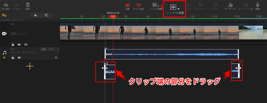 VideoProc Vlogger使い方:音楽の再生位置を変更する