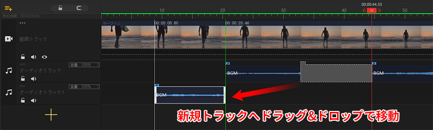 VideoProc Vlogger使い方:音楽の再生位置を変更する