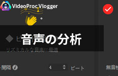 音声分析