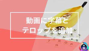 ����Ɏ����ƃe���b�v��ǉ�