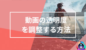 超簡単｜動画をループ再生（繰り返し再生）する方法