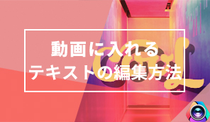 VideoProc Vlogger̎g