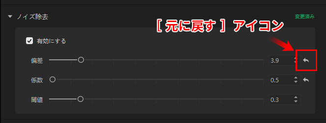 VideoProc Vlogger使い方:画像ノイズを除去する