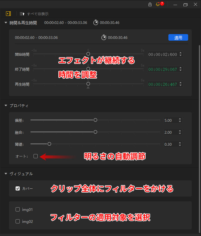 VideoProc Vlogger使い方:画像ノイズを除去する