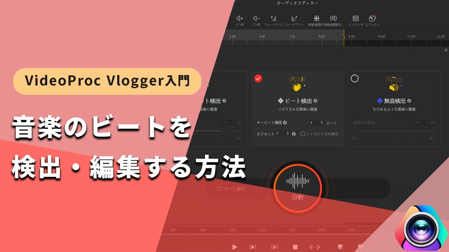 VideoProc VloggergFỹr[goEҏW