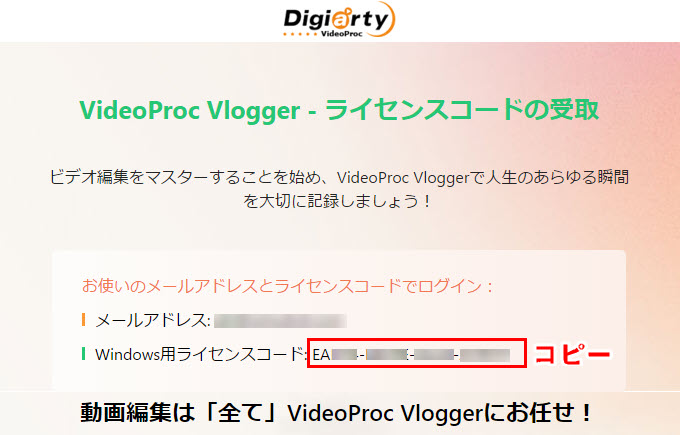 videoproc vlogger license key