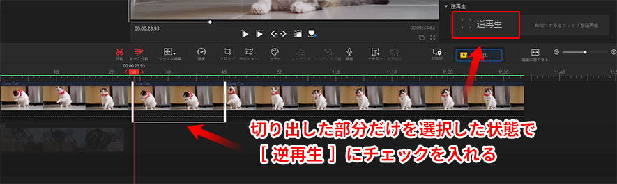 VideoProc Vloggerで動画を逆再生編集する方法