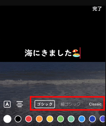 TikTokで文字のフォントを変更する
