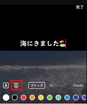 TikTokで文字の位置を変更する